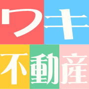 有限会社湧不動産（福岡市中央区草香江） (@waki_est) Twitter profile photo