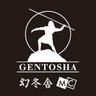 gentoshamc's profile picture. 株式会社幻冬舎メディアコンサルティング（GMC）｜公式採用アカウント｜企業出版、個人出版の出版社｜採用関連のお知らせや当社についてお伝えします｜ご連絡はDMまで✉｜
採用Instagram：https://t.co/VtKfQ55YRQ