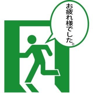 合同路上 お疲れフライデー בטוויטר お疲れ様フライデー始めます 久しぶりに原型の二人体制になるのも良いな Http T Co Eicwfqfioh