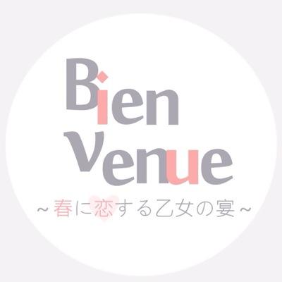 Bienvenue~春に恋する乙女の宴~さんのプロフィール画像