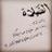 noor_hail2013's profile image