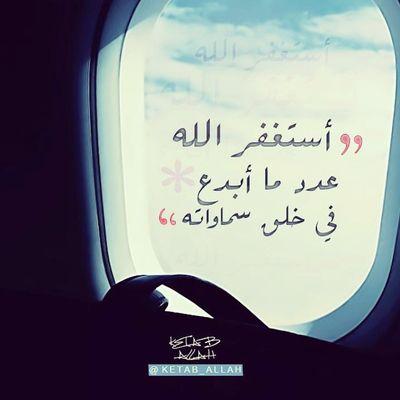حساب صدقة جاريه لأبي رحمة الله عليه وجميع اموات المسلمين...♡