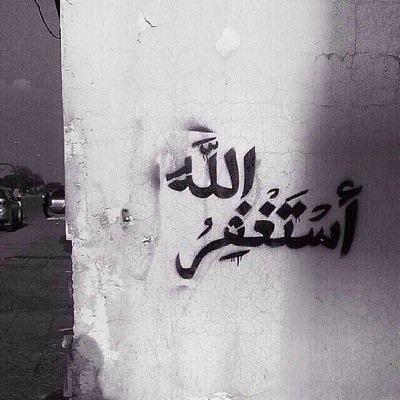‏واﺳﺄﻟﻚ يالله ﺃثراً حسناً ينمو من بعد رحيلِي كسنابل من نُور حتى يصل الضِياء إلى قبرّي . اللهم اجعل هذا الحساب شفيعاً لي ولأمي و أبي و أخي و أختي يوم نلقاك ♥️.