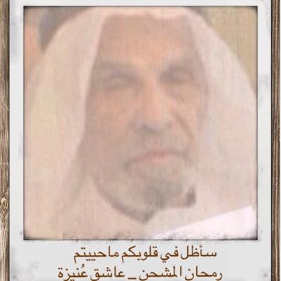 استاذ فسيولوجيا النبات المشارك- أحياء عضو تدريس سابقاً بجامعة الأمير سطام بن عبدالعزيز@psau-عضو جمعية آفاق خضراء،مهتمة ببيئة النبات🌱والاستدامة البيئية🌍