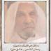 د. أمينه المشحن (@drelmushhin) Twitter profile photo