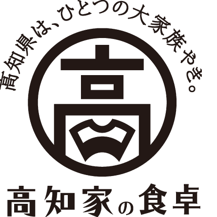 高知県民の皆様の投票でオススメの飲食店とメニューを選ぶ「高知家の食卓」県民総選挙2015。投票締切は2月28日まで延長されました。