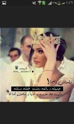 ‏هّـدٍوٌء أّلَلَيِّلَ يِّکْتٌـلَ يِّأّخِـذِ أّلَروٌحً وٌيِّنِکْ يِّلَجّـنِتٌـ بًلَلَيِّلَ عأّلَکْهّـهّـ