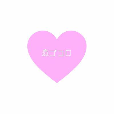 フォロバ99％                                                                              フォローよろしくお願いします(灬ºωº灬)❤