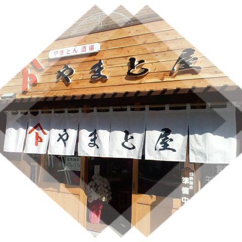 【営業時間】 火~土曜日 16:00~23:00 LO22:00
【定休日】 日・月曜日
席予約不可🙇お子様連れ、未成年者、入店お断りしています🙇 週末・混雑時のご利用時間は2時間迄とさせて頂きます。
ママは不定期に出没😂