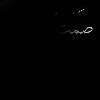 ‏ياالله إن لي قلبًا طريًا كأنه طفل وما حولي من الحياة أذى بذراعٍ طويلة إنني لا اسألك النفور ولكنّني اسألك القدرة الدائمة على النهوض