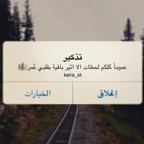في اللحظه اللي ما اطيق فيها احد انتي بالذات تعالي .