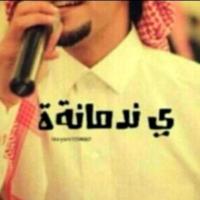 ♥جنووبي مطنوووخ♥ (@a1c07af5e9e44b2) 's Twitter Profile