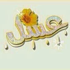 الهدو صمتي وأناجاد