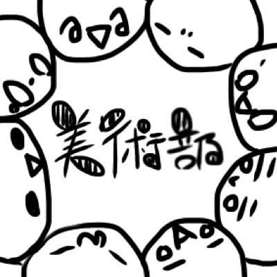 美術部コピペbot Bijuthubu Bot Twitter 美術部コピペbot Bijuthubu Bot Twitter