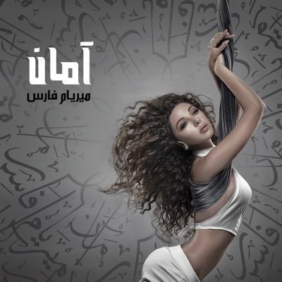 i love  @myriamfares