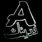 سالب الرياض 18 ♡ (@sexxx12761224) 's Twitter Profile