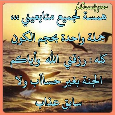 تأكَد بِأن لا شيء يبقىٰ مَعك سَوىٰ الأحتِرام لِـ غيركَ و لِـ ذاتك فـَ كنْ دائماً راقياً بـِ أخلاقِك ..✋(يارب لا تجعلني سبب حزن لأحد)