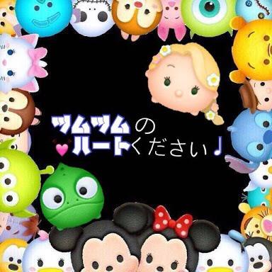 ツムツムハート交換LINEグループ作りました!!
ハートが足りない方、ツムツムの友達が欲しい方、是非QRコード下さい。
すぐに招待します