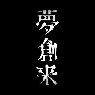 Teguhachmad_B's profile picture. #Wock as One #2K1V