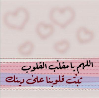 ‏ٌلأنك الله..قلبي كله أملٌ..
لأنك الله..روحِي مِلؤهَا الألق