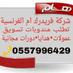 فرص عمل من المنزل (@zooozooo2020) Twitter profile photo