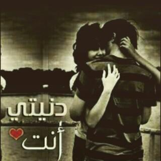 ‏‏‏‏ما اجمل اللقاء وما ارؤؤع الصدفه فكلاهما يجمعاك بشخص مره واحده لتتمتع معه من ثم لا تبقى منه سوى ذكرى جميله
