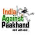 IndiaAgainstPaakhand (@Paakhand) Twitter profile photo