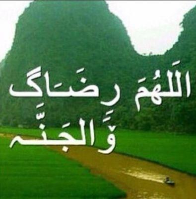 ‏اللهم اجعل أخلاقنا كأخلاق النبي محمد صلى الله عليه وسلم وارزقنا الحياة على خطاه يارب
 اللهم اجعل أخلاقنا وأعمالنا وأقوالنا خالصة لوجهك الكريم