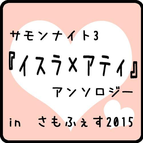 イスアティアンソロ企画告知さんのプロフィール画像