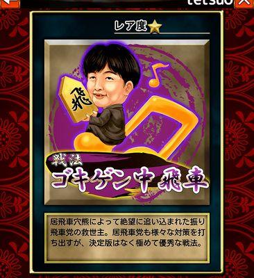 _yaki_tako's profile picture. 将棋ウォーズ初段「yakitako」