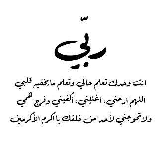 { اللهمّ ارزقني بالجنه } ♡♡