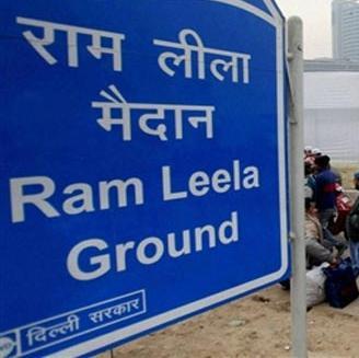 Ramlila Maidan also Ramlila Ground is a large ground located in New Delhi, India, traditionally used for staging the annual Ramlila.