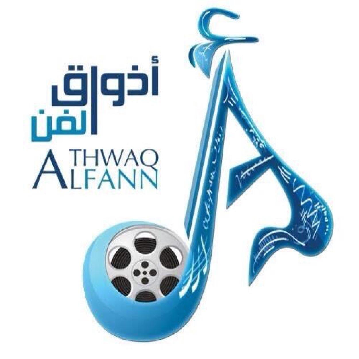 اذواق الفن الاعلاميه تسجيل صوتي ومرئي بتقنيه وجوده عاليه امتياز في التوزيع داخل وخارج المملكه. ادارة التوزيع عارف الحميدي جوال 0554222312 ادارة الحساب اخوي نافع