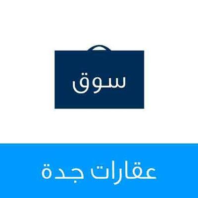 ‏‏حساب مخصص في ‏‏‏‏‏‏‏‏‏‏‏بيع وشراء وتسويق العقار في مدينة #جدة. للتواصل واتس آب 0507184226  أو علی الإيميل  agar.jed‎@gmail.com