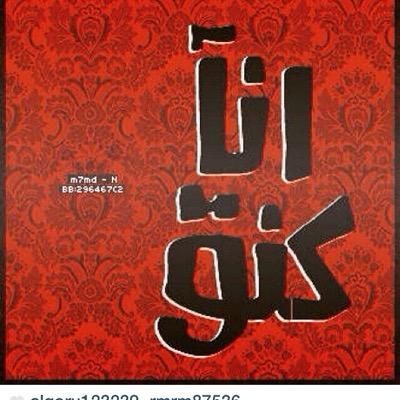 AwagyKaabi's profile picture. ‏كاتم الحزان