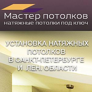 JaguarRUS812's profile picture. E-mail: masterok-potolok@yandex.ru