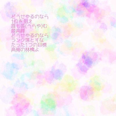 chirizyo's profile picture. 頑固な私は千葉県柏市生まれ！宇都宮線沿線の街、常磐線沿線の街、擬人化、Jリーグ、48グループが好き！私は柏レイソルを応援してます！推し選手は工藤壮人選手です！