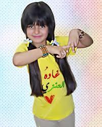‏قمت بانشاء هذا الحساب تحت اشراف والدتي