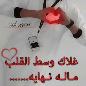 ‏‏كن متعلق القلب بالله فلن تندم أبدا