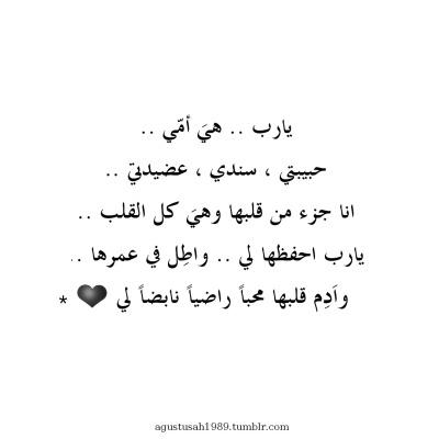 ‏أميَ عيناكِ أرض لآ تخون.