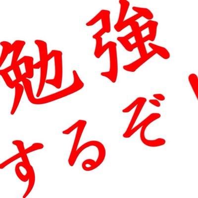 高校受験も失敗した元・偏差値40台のぼくがたった三ヶ月で関関同立に合格することができた驚異の勉強法、マインドセットを詰め込んだ完全無料商材【maximum】を先行予約で受け付けました。 すでに数多くの受験生にご予約していただいてます。 限定50人ですのでお早めにお願いしますね。