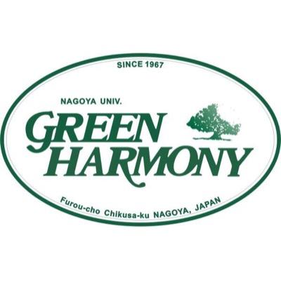 nu_greenharmony's profile picture. 名大と近隣大学の学生で活動していた合唱団です。2022年2月6日開催クロージングコンサートをもって、大学合唱団としての活動を完全終了いたしました。ご連絡→DM、または以下のメールアドレスまで📩chorus.greenharmony@gmail.com