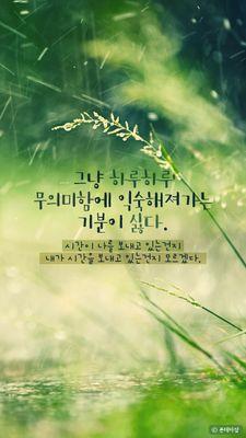 사람이그립다.......