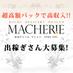 颚ä¿åºçšŒã|é«ç¥ããªãã«ããã·ã§ãª (@macherie3335) Twitter profile photo 颚ä¿åºçšŒã|é«ç¥ããªãã«ããã·ã§ãª (@macherie3335) Twitter profile photo