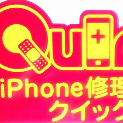 十条金物店内にオープン！相互フォローします♪ ☆フォローでお安く修理☆ iPhone修理はぜひ当店へ！事前のご連絡で即日のお渡しも可☆ お気軽に【03-6302-0902】まで♪ お待ちしております☆
