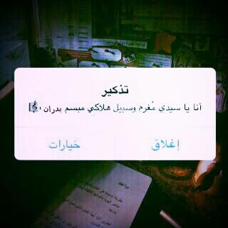 هلالي ي ععين آبؤي