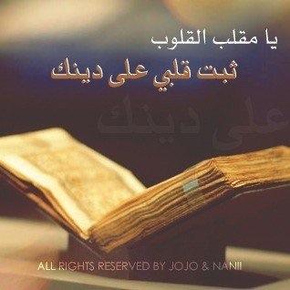اللهم اغفرلي فوق الارض وتحت الارض ويوم العرض
اللهم آميييييين