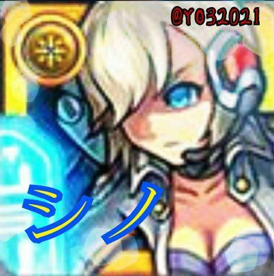 シノ モンスト Y0321 Twitter
