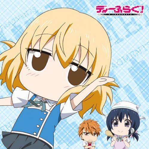 Dfrag_channel's profile picture. 「ディーふらぐ！」の画像を集めてみました。よかったら見てください。楽しんでいただけたら嬉しいです。