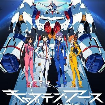 キャプテンアースのアニメ画像集めました♪ 気に入った画像があったら、是非RTを‼︎